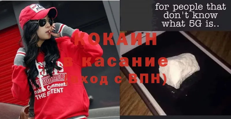 площадка состав  где продают   Тольятти  COCAIN VHQ 