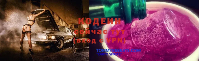 Кодеиновый сироп Lean Purple Drank  Тольятти 