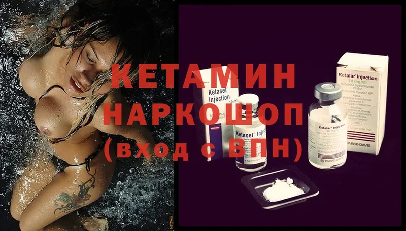 КЕТАМИН ketamine  mega ссылки  Тольятти 