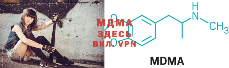 MDMA кристаллы  как найти наркотики  Тольятти 