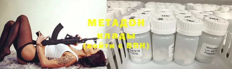 где купить наркоту  omg как войти  МЕТАДОН methadone  Тольятти 